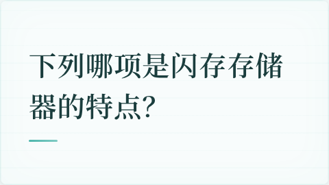 题目配图