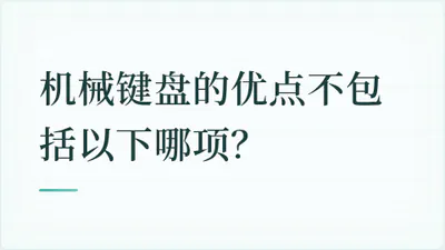 题目配图