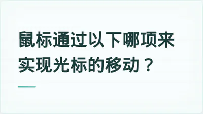 题目配图