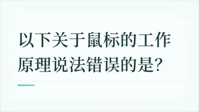 题目配图