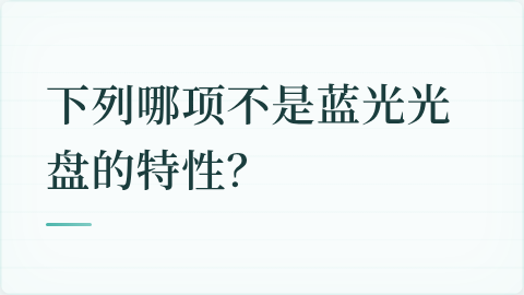 题目配图