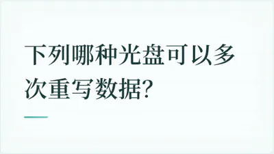 题目配图