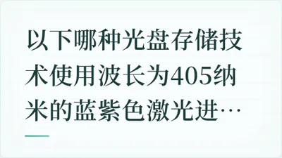 题目配图