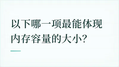 题目配图