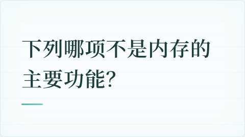 题目配图