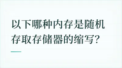题目配图
