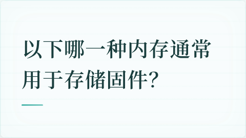 题目配图