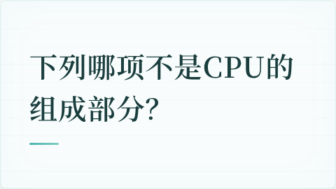 题目配图
