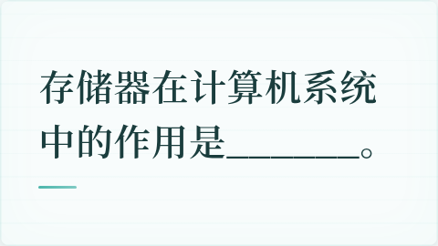 题目配图