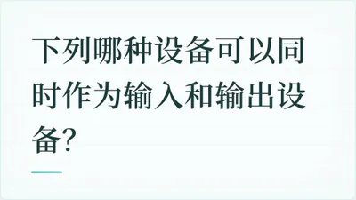 题目配图