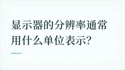 题目配图