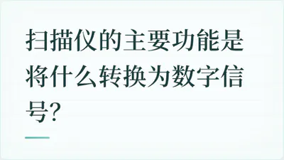 题目配图