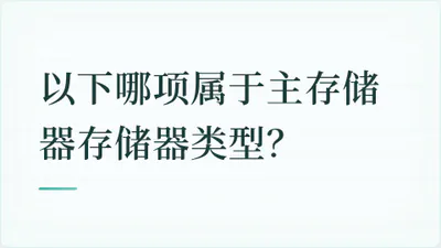 题目配图