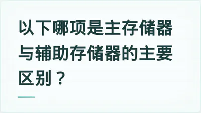 题目配图