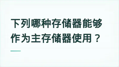 题目配图