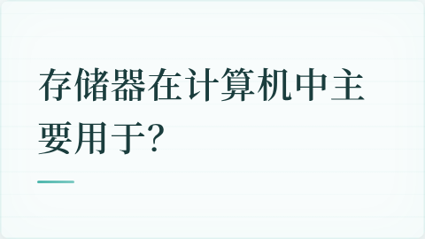 题目配图
