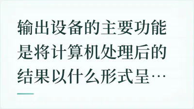 题目配图