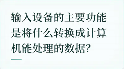 题目配图