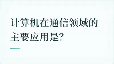 题目配图