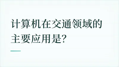 题目配图