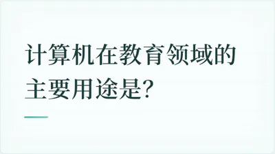 题目配图