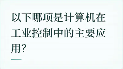 题目配图