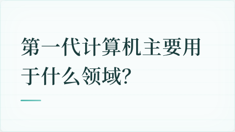 题目配图