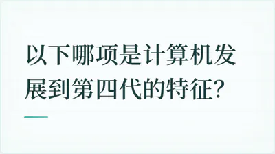 题目配图