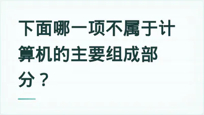 题目配图