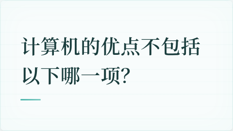 题目配图