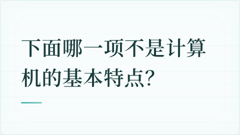 题目配图