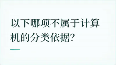 题目配图