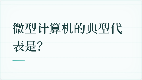 题目配图