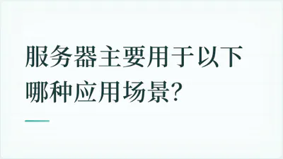 题目配图