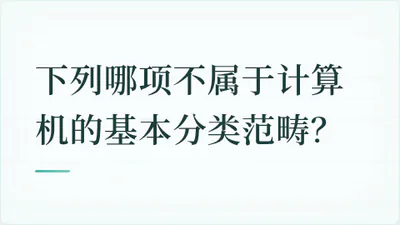 题目配图