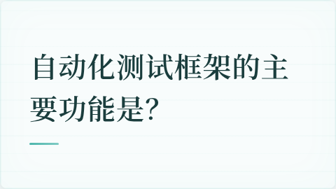 题目配图