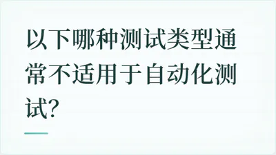 题目配图