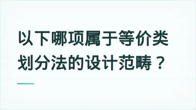 题目配图
