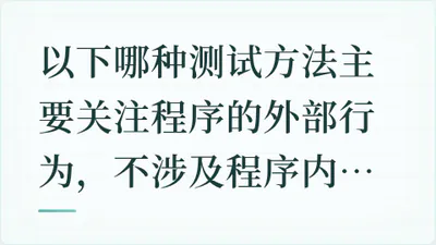 题目配图