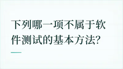 题目配图