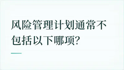 题目配图