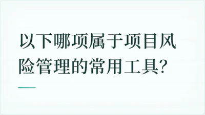 题目配图