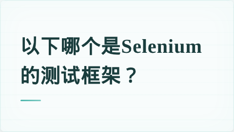 题目配图