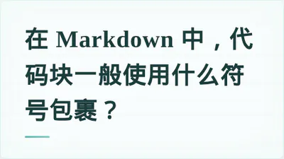 题目配图