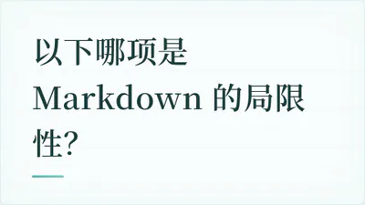 题目配图