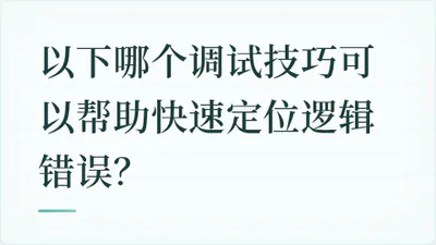 题目配图