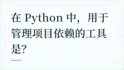 题目配图