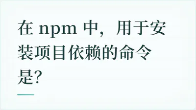 题目配图