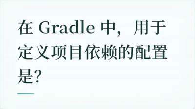 题目配图