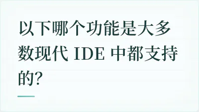 题目配图